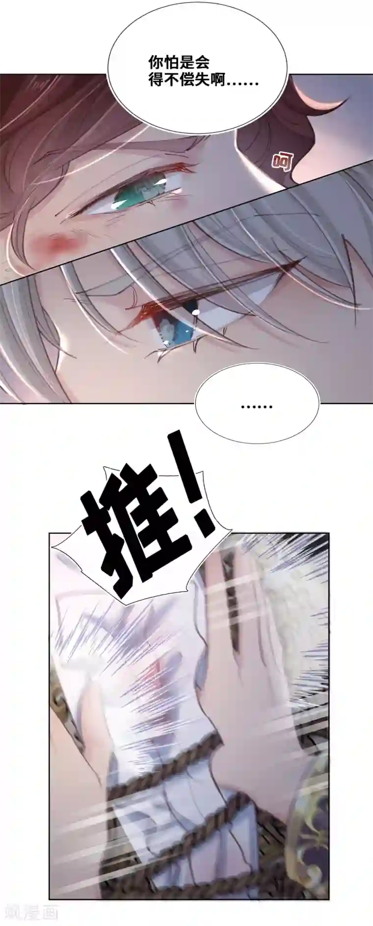 奥丽芙的发财计划第68话