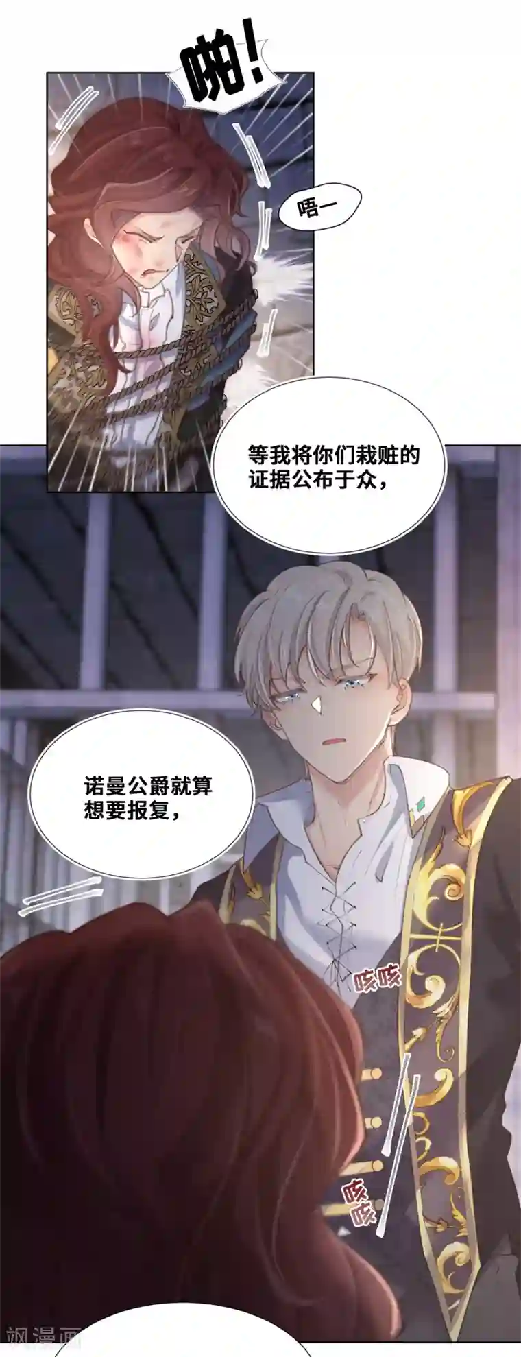 奥丽芙的发财计划第68话