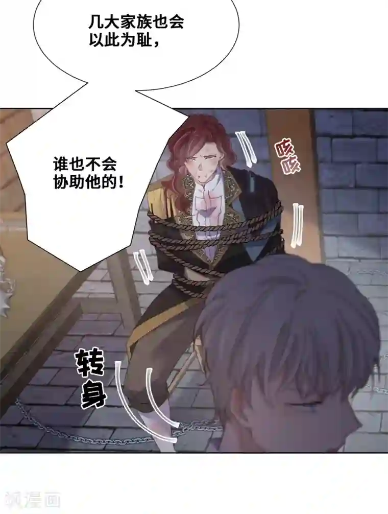 奥丽芙的发财计划第68话