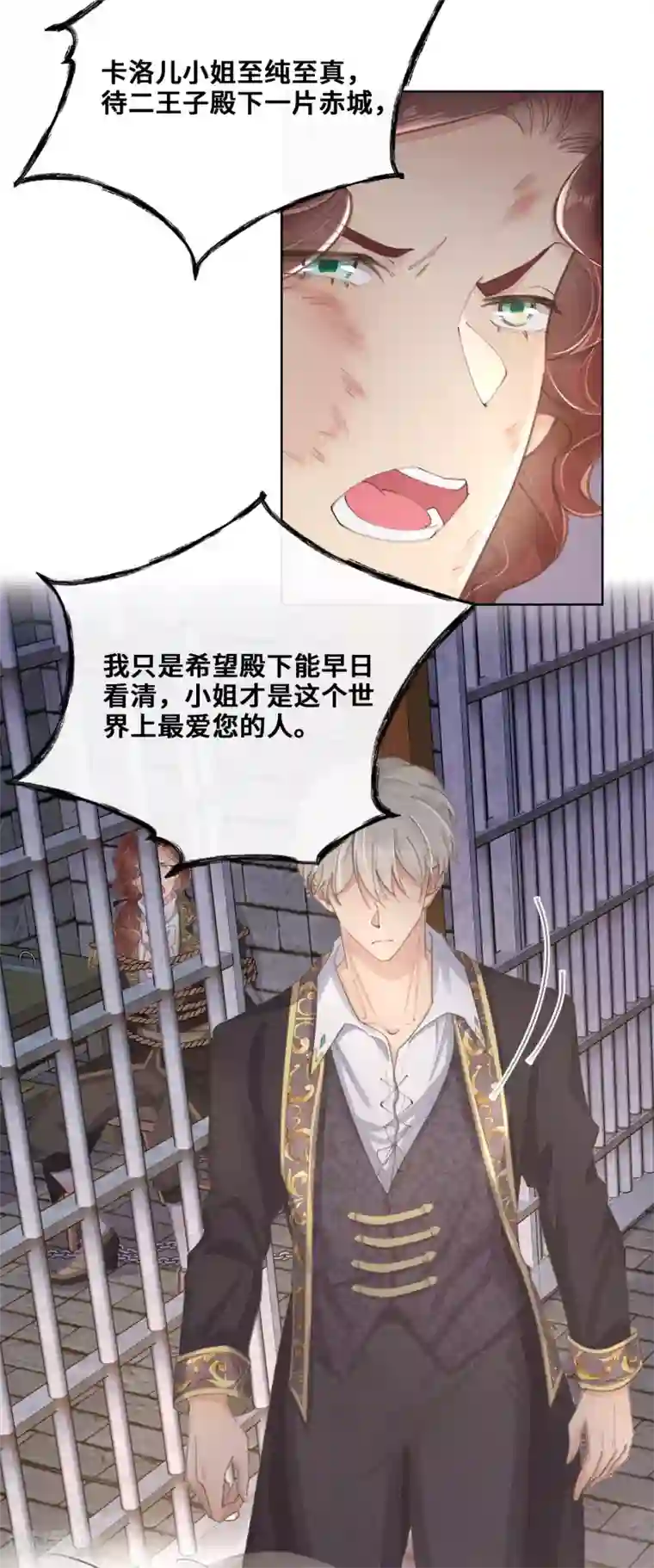 奥丽芙的发财计划第68话