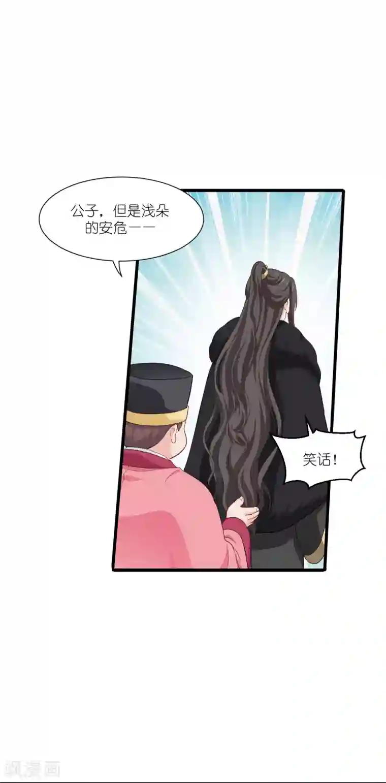 我钱花不完了怎么办？第32话 吾乃，暴君