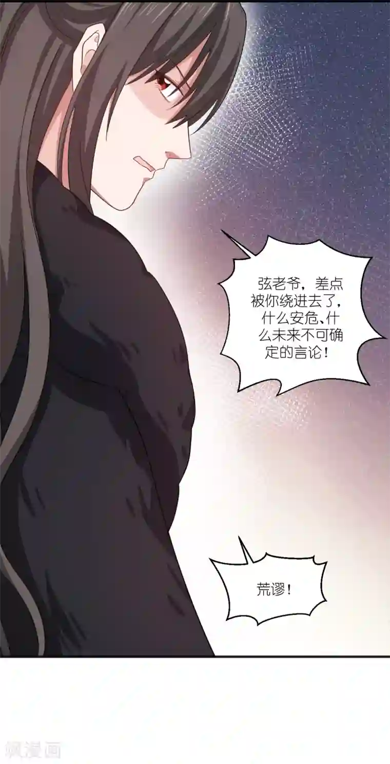 我钱花不完了怎么办？第32话 吾乃，暴君