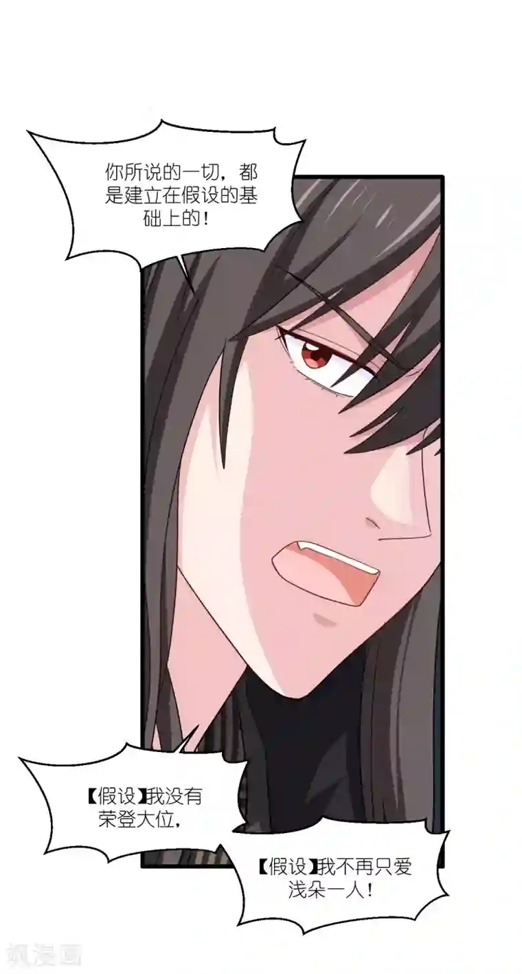 我钱花不完了怎么办？第32话 吾乃，暴君