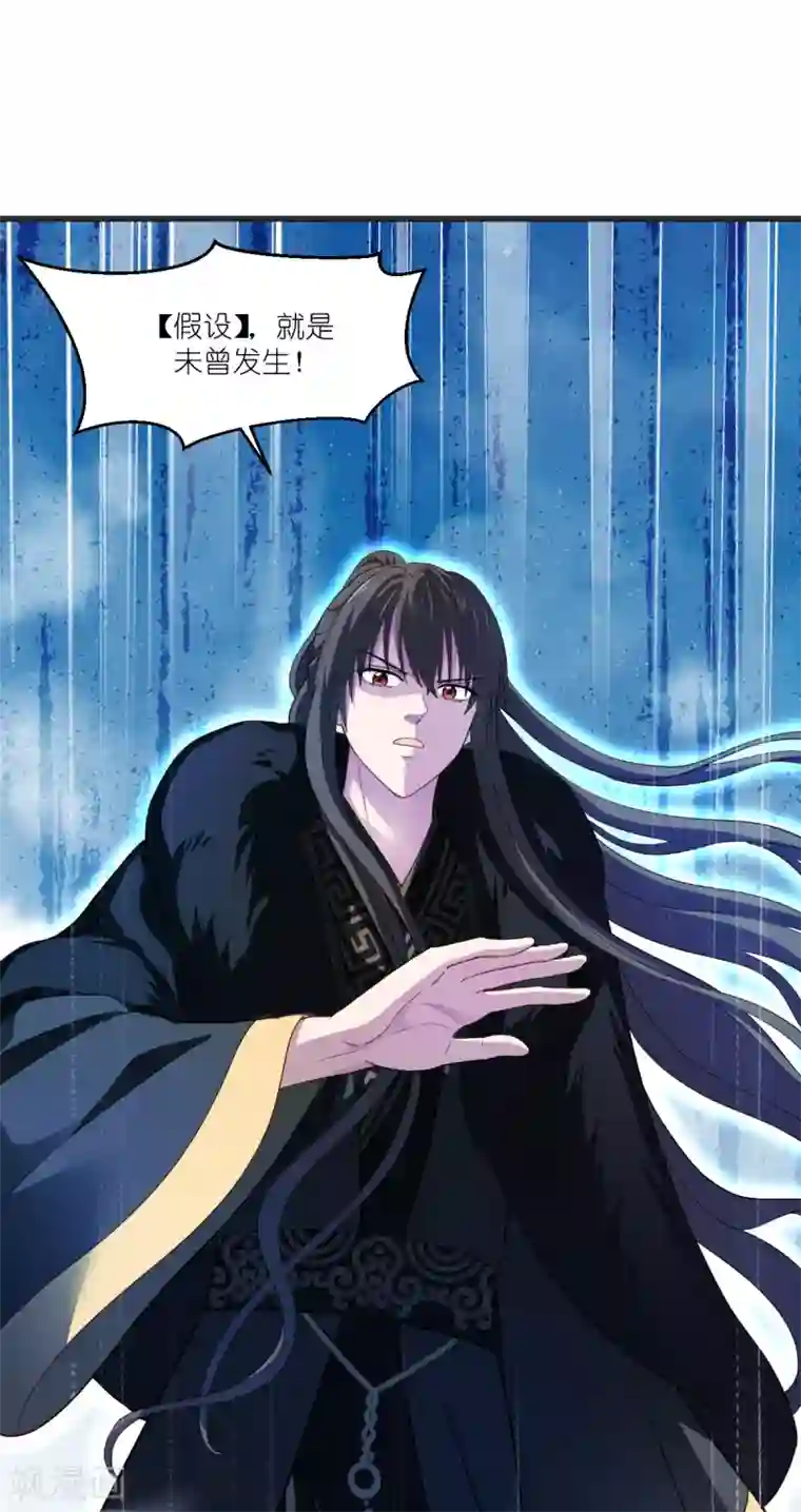 我钱花不完了怎么办？第32话 吾乃，暴君