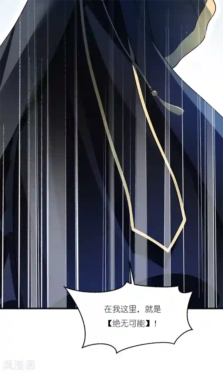 我钱花不完了怎么办？第32话 吾乃，暴君