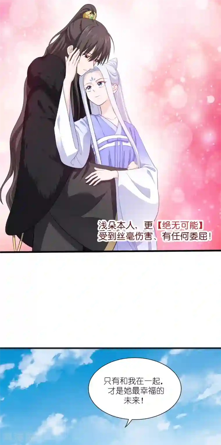 我钱花不完了怎么办？第32话 吾乃，暴君