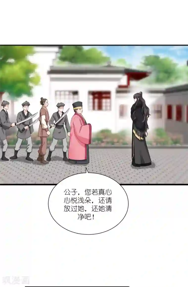 我钱花不完了怎么办？第32话 吾乃，暴君