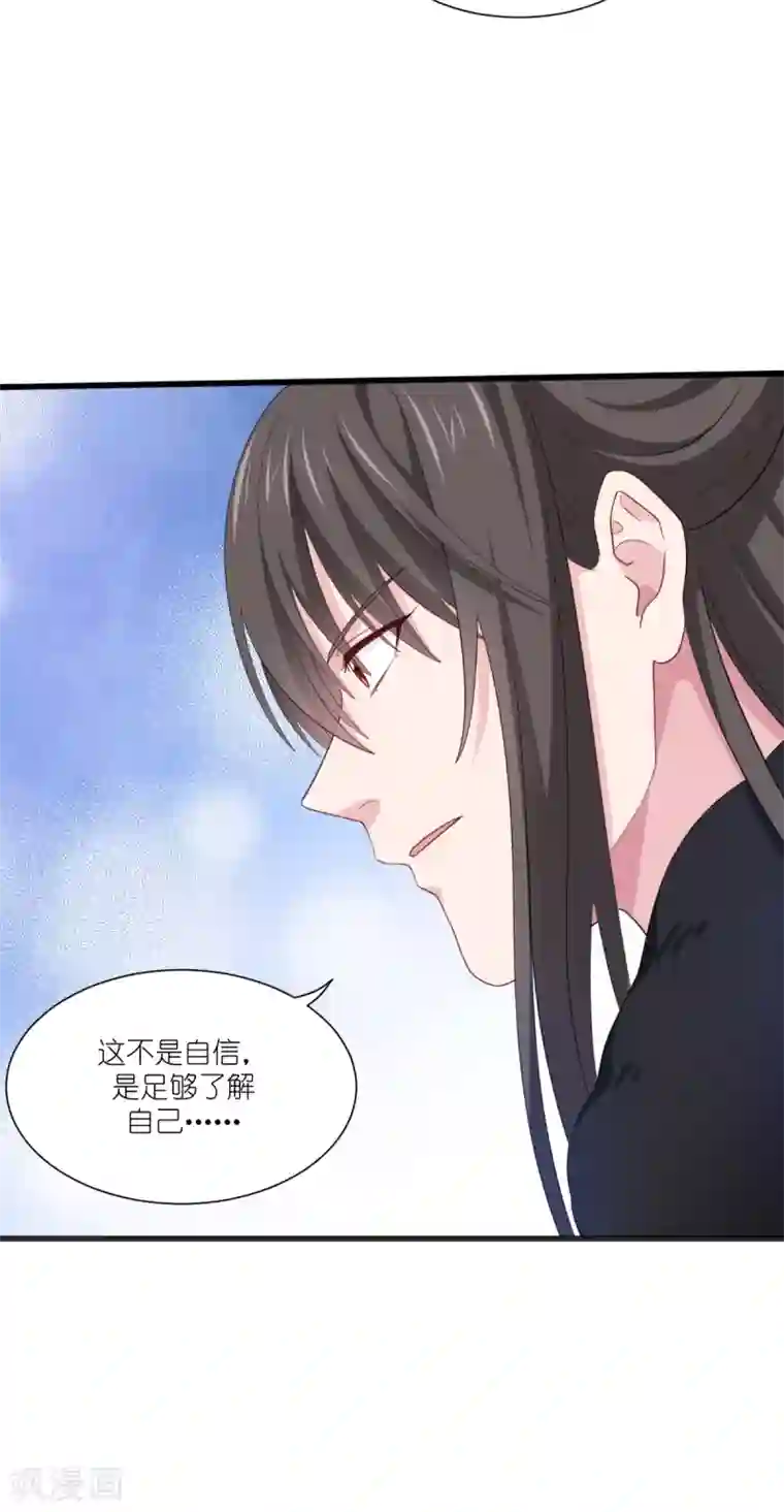 我钱花不完了怎么办？第32话 吾乃，暴君