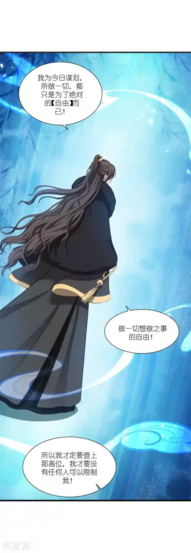 我钱花不完了怎么办？第32话 吾乃，暴君