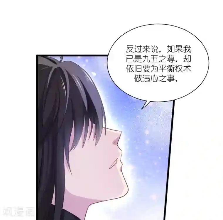 我钱花不完了怎么办？第32话 吾乃，暴君