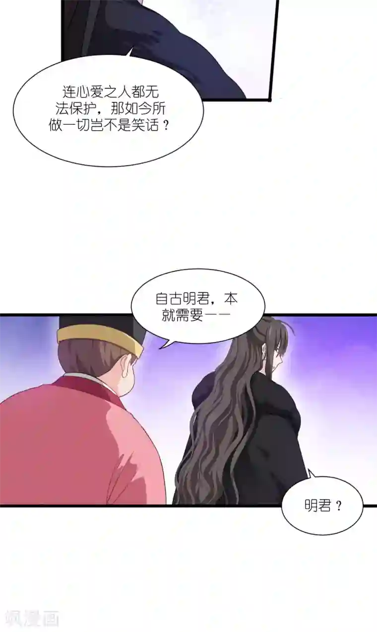 我钱花不完了怎么办？第32话 吾乃，暴君