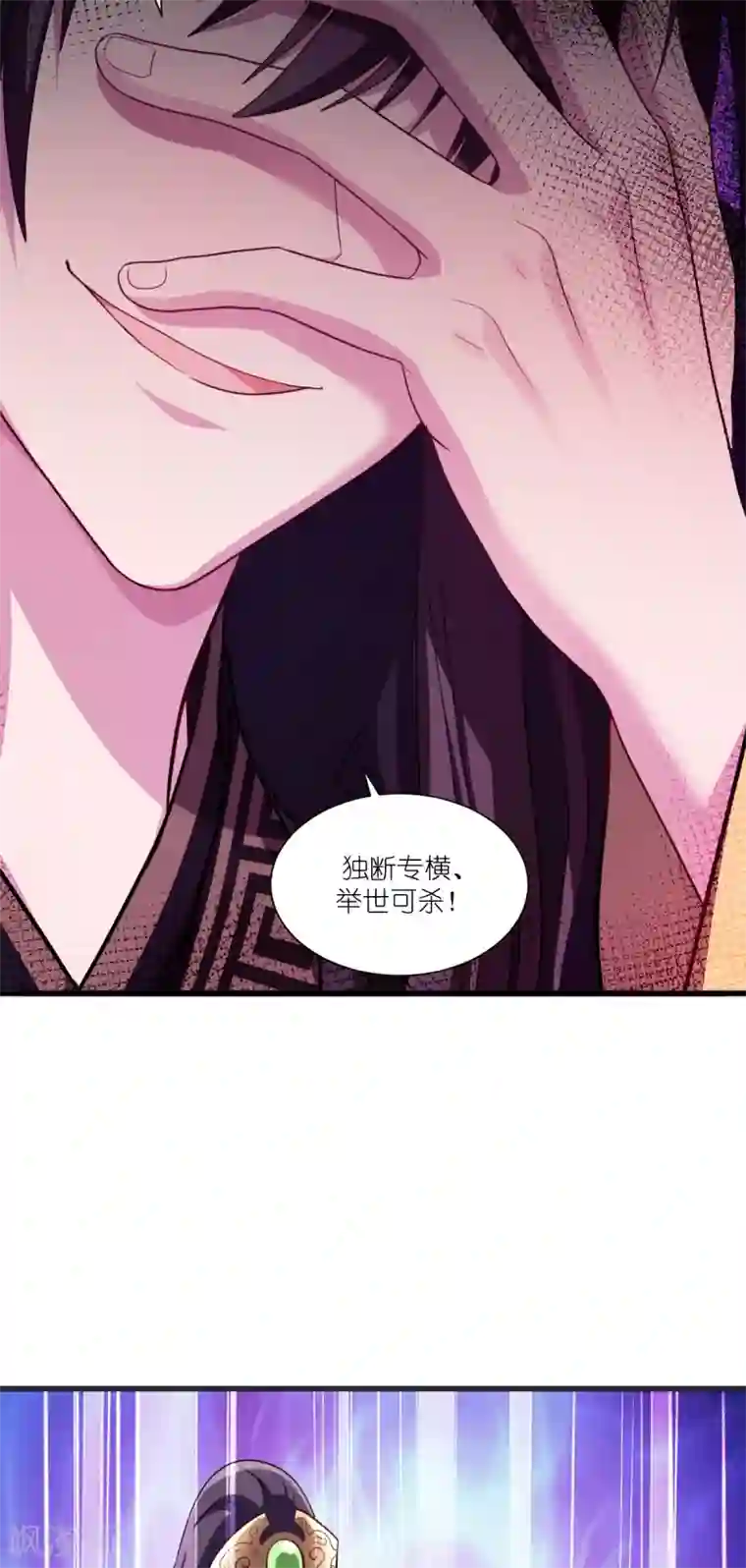 我钱花不完了怎么办？第32话 吾乃，暴君