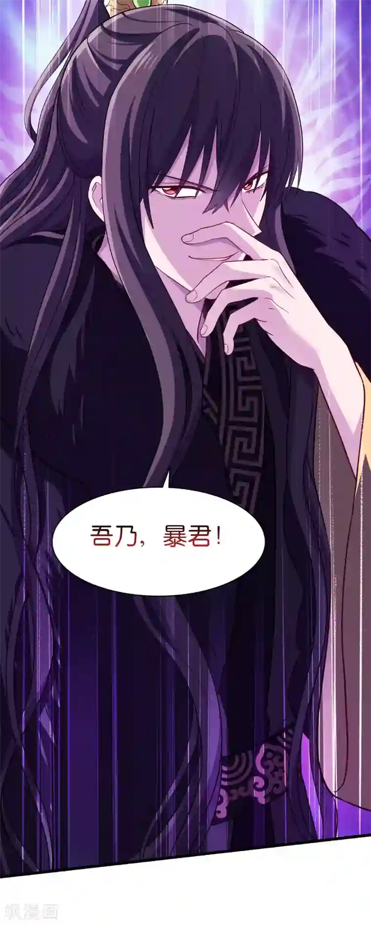 我钱花不完了怎么办？第32话 吾乃，暴君