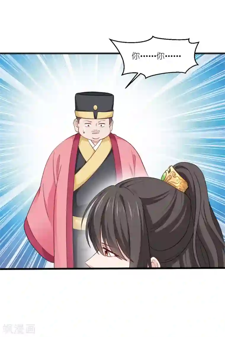 我钱花不完了怎么办？第32话 吾乃，暴君