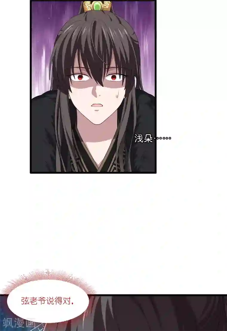 我钱花不完了怎么办？第32话 吾乃，暴君