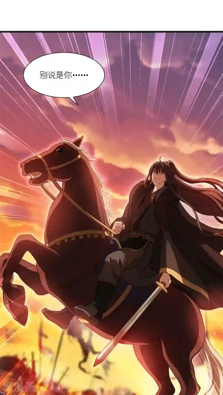 我钱花不完了怎么办？第32话 吾乃，暴君