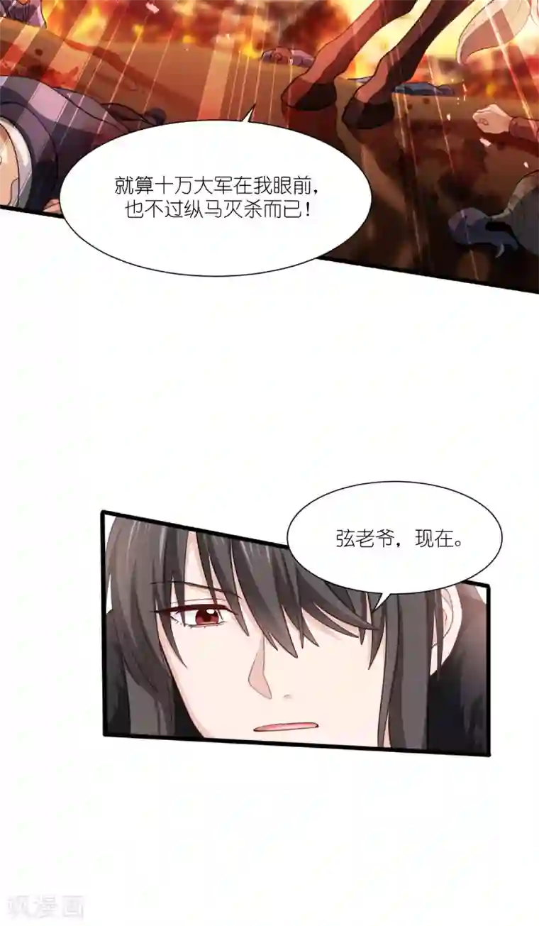 我钱花不完了怎么办？第32话 吾乃，暴君