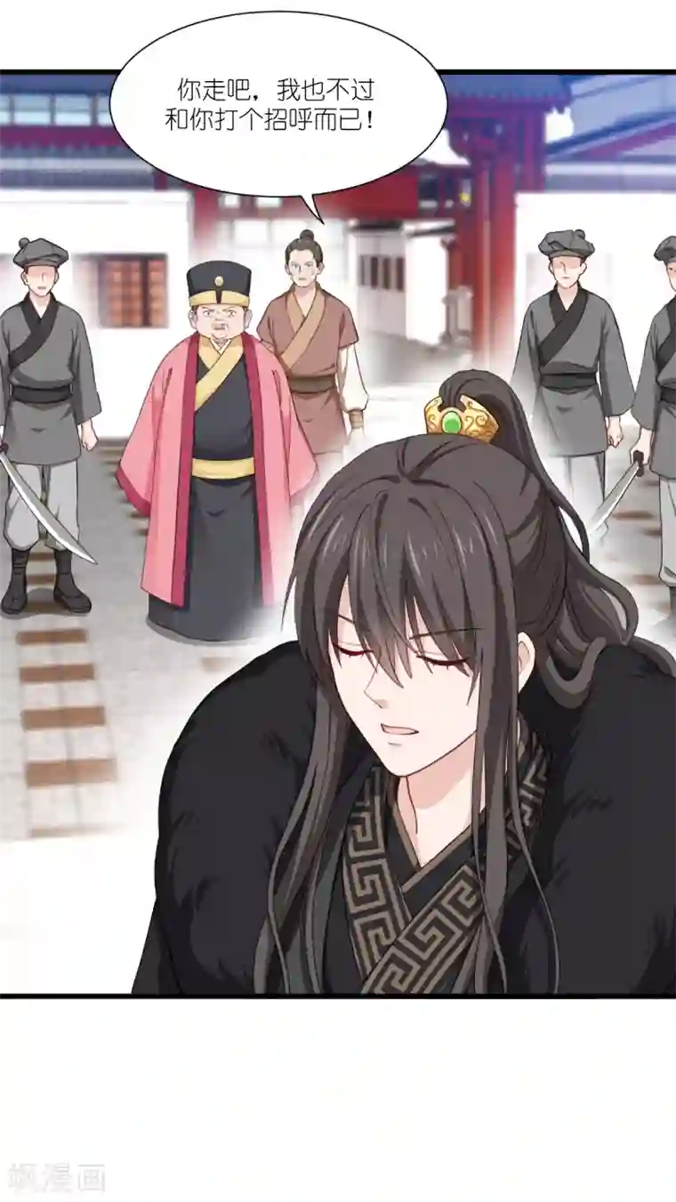 我钱花不完了怎么办？第32话 吾乃，暴君