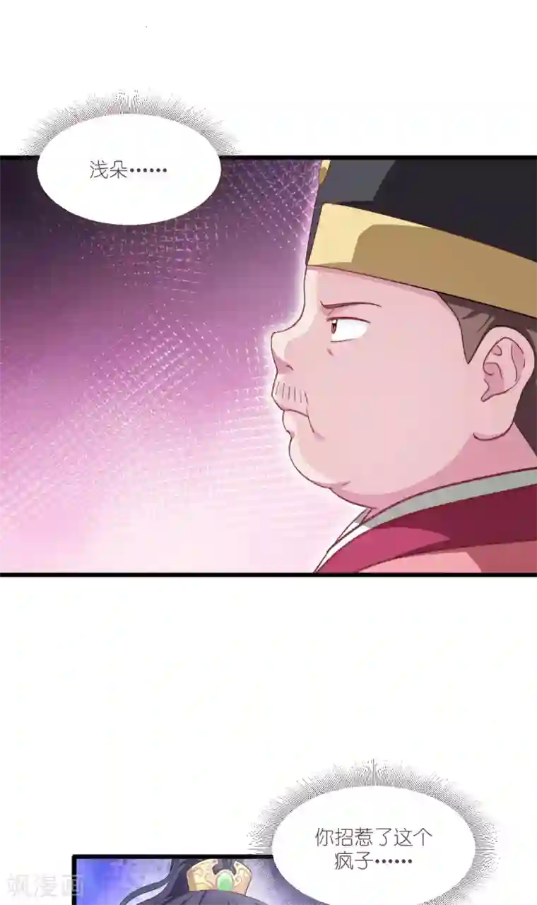 我钱花不完了怎么办？第32话 吾乃，暴君