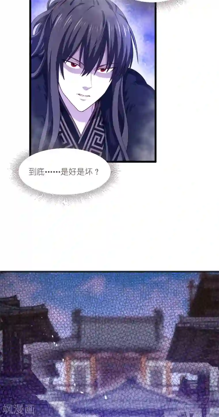 我钱花不完了怎么办？第32话 吾乃，暴君