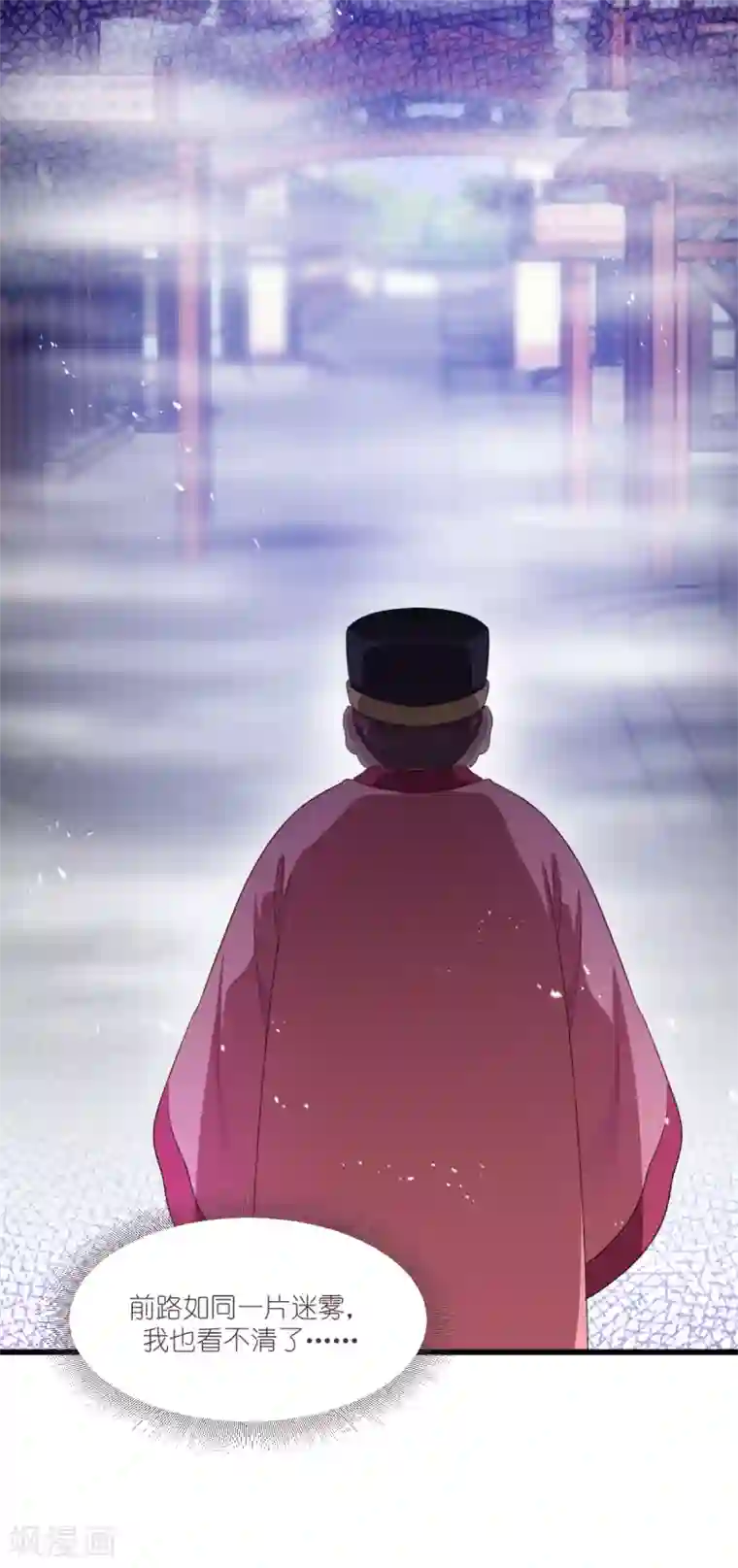 我钱花不完了怎么办？第32话 吾乃，暴君