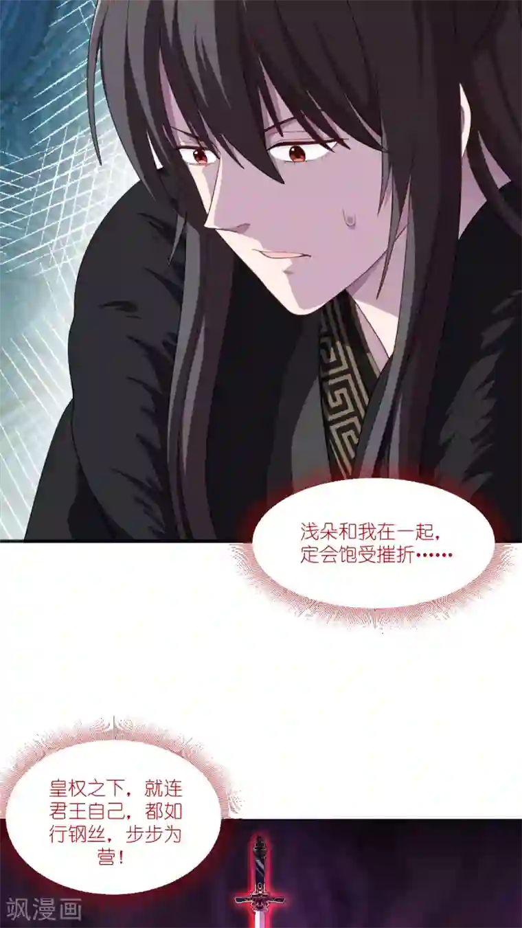 我钱花不完了怎么办？第32话 吾乃，暴君