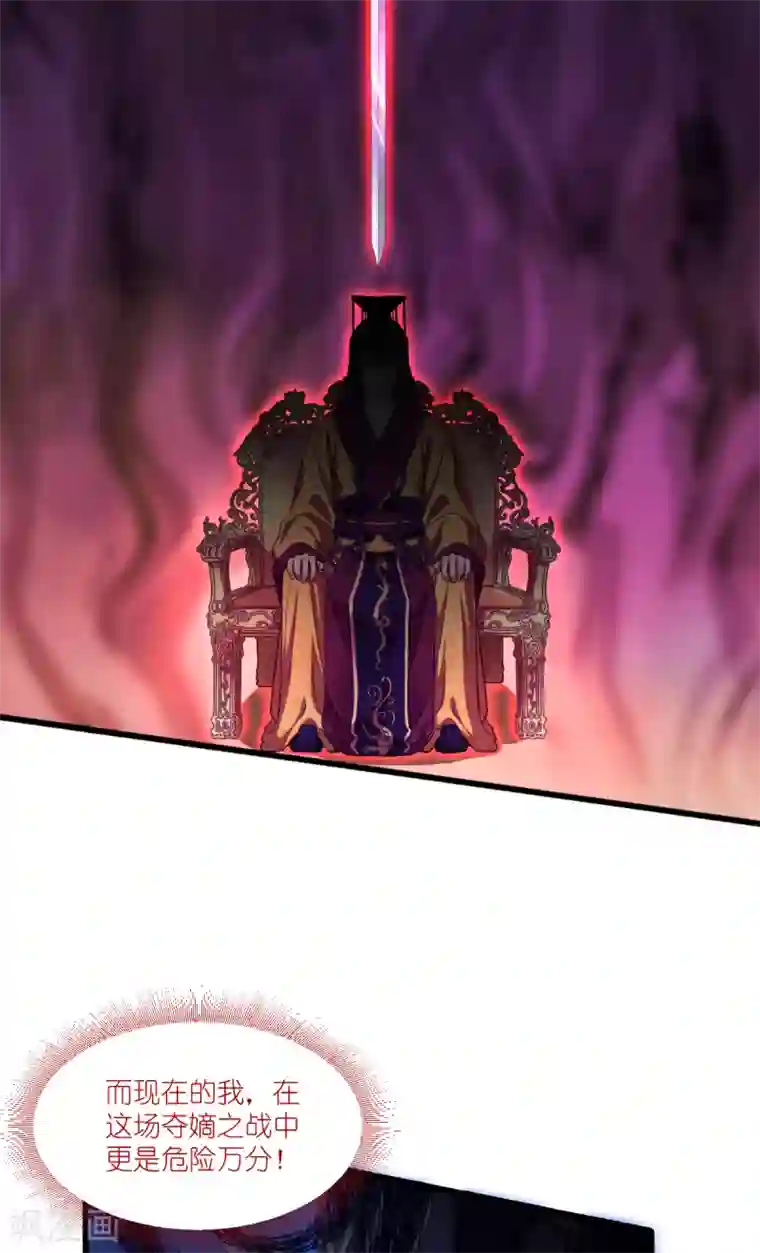 我钱花不完了怎么办？第32话 吾乃，暴君