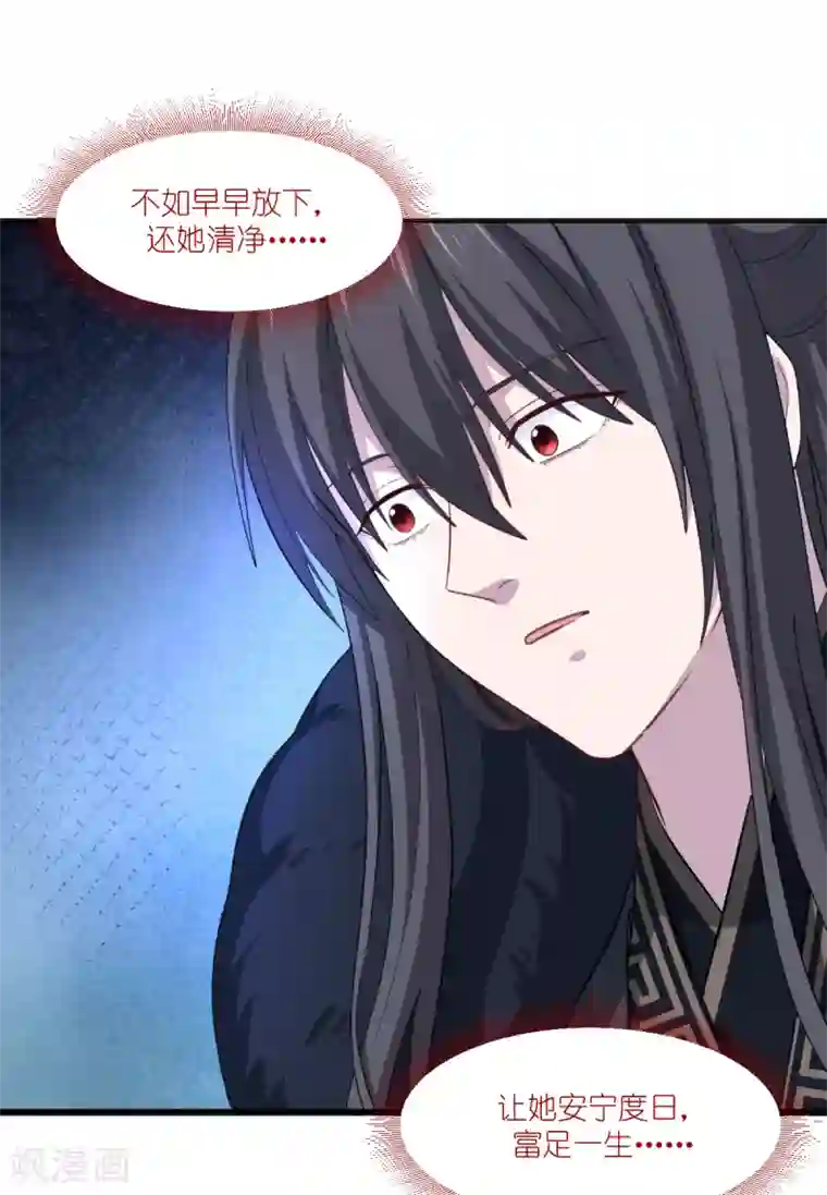 我钱花不完了怎么办？第32话 吾乃，暴君