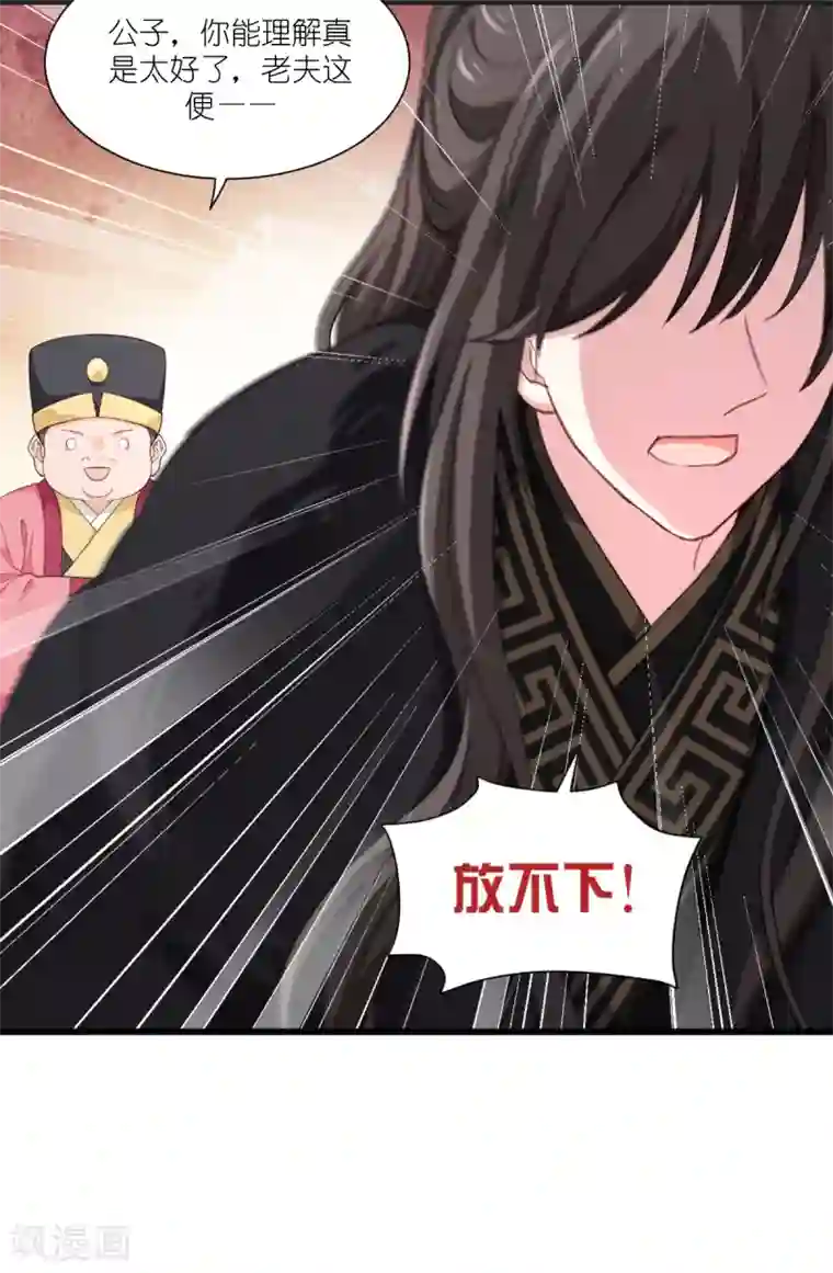 我钱花不完了怎么办？第32话 吾乃，暴君