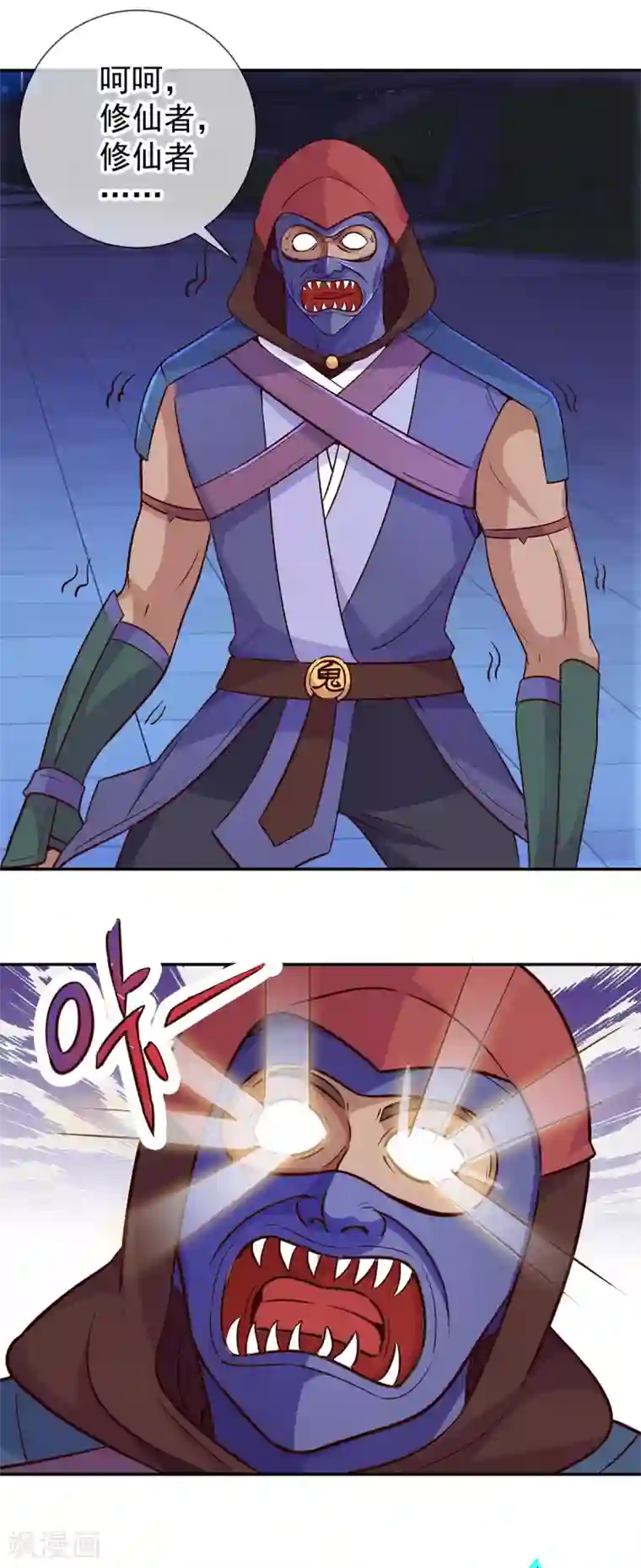 重生地球仙尊第55话 救人