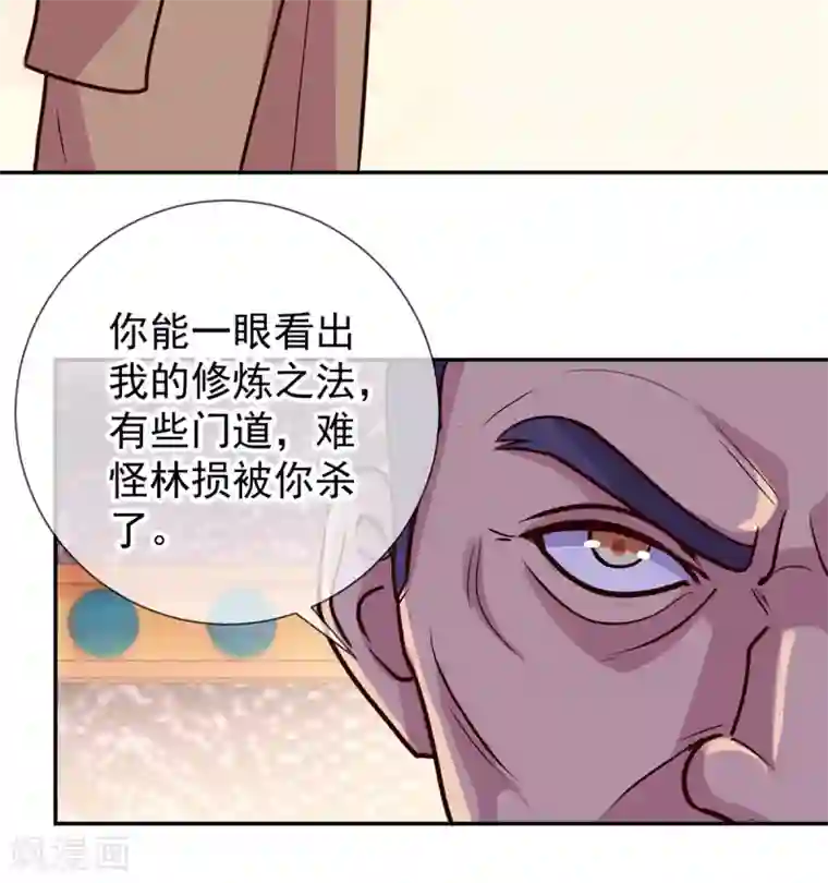 重生地球仙尊第55话 救人