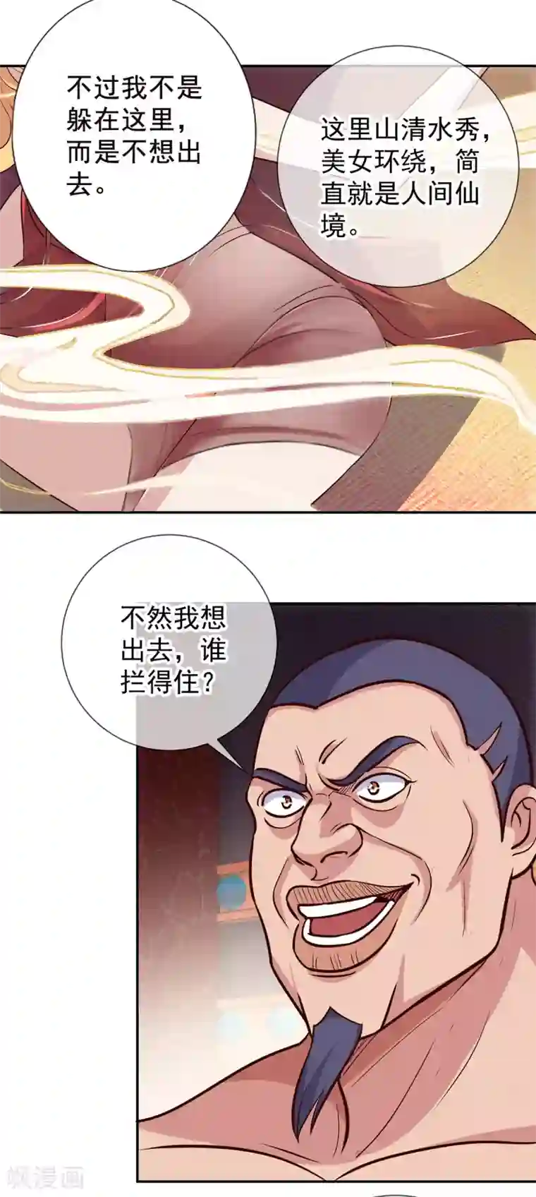 重生地球仙尊第55话 救人