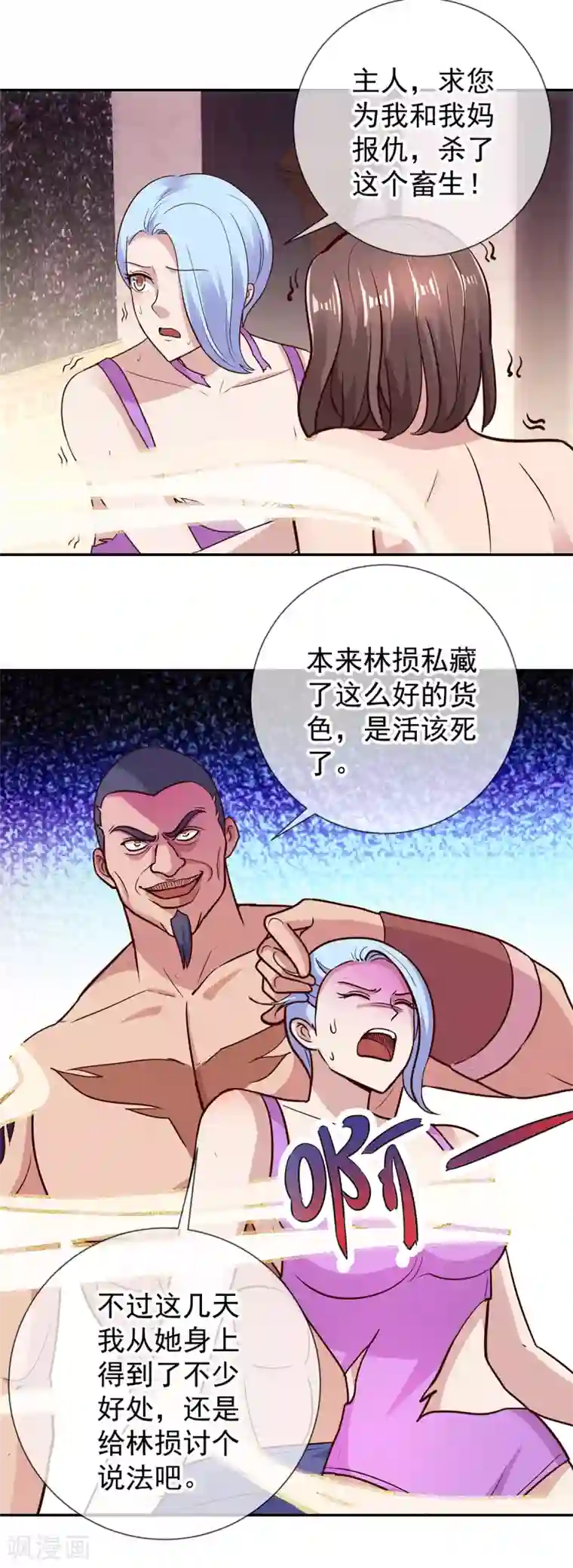 重生地球仙尊第55话 救人