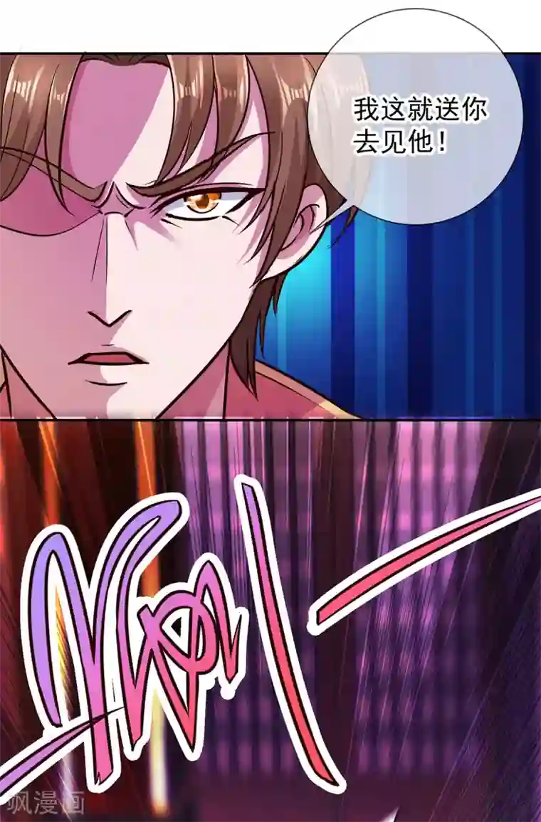 重生地球仙尊第55话 救人