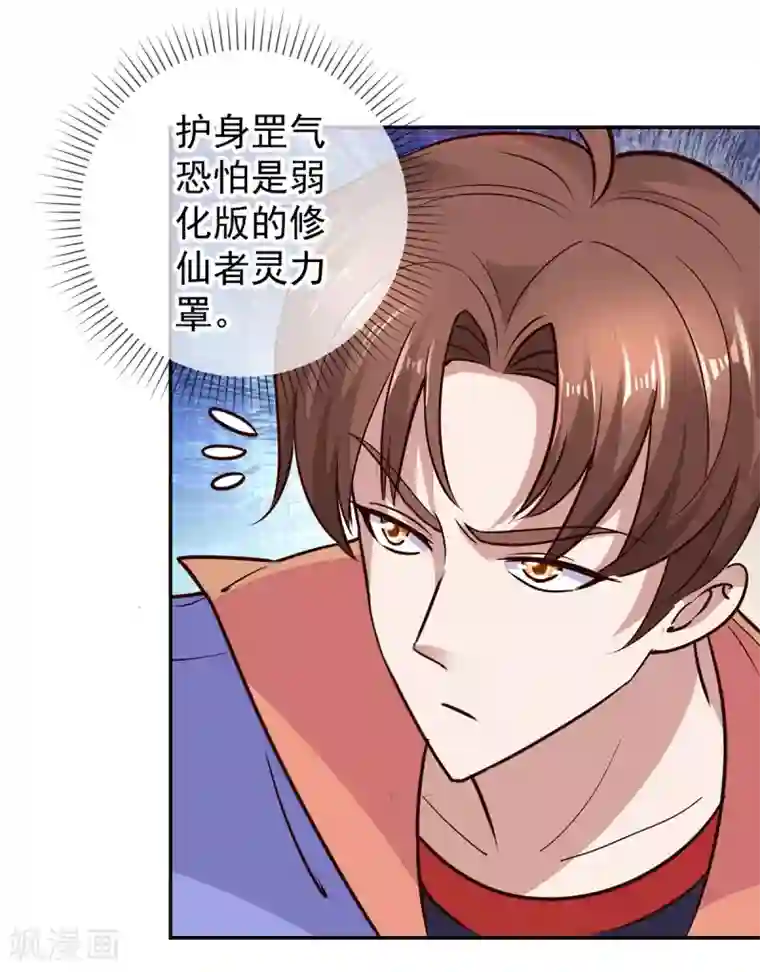 重生地球仙尊第55话 救人