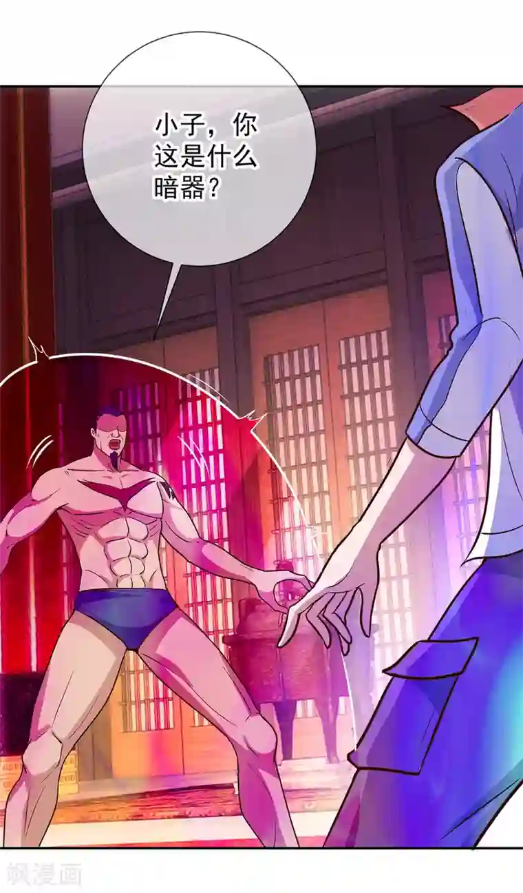 重生地球仙尊第55话 救人