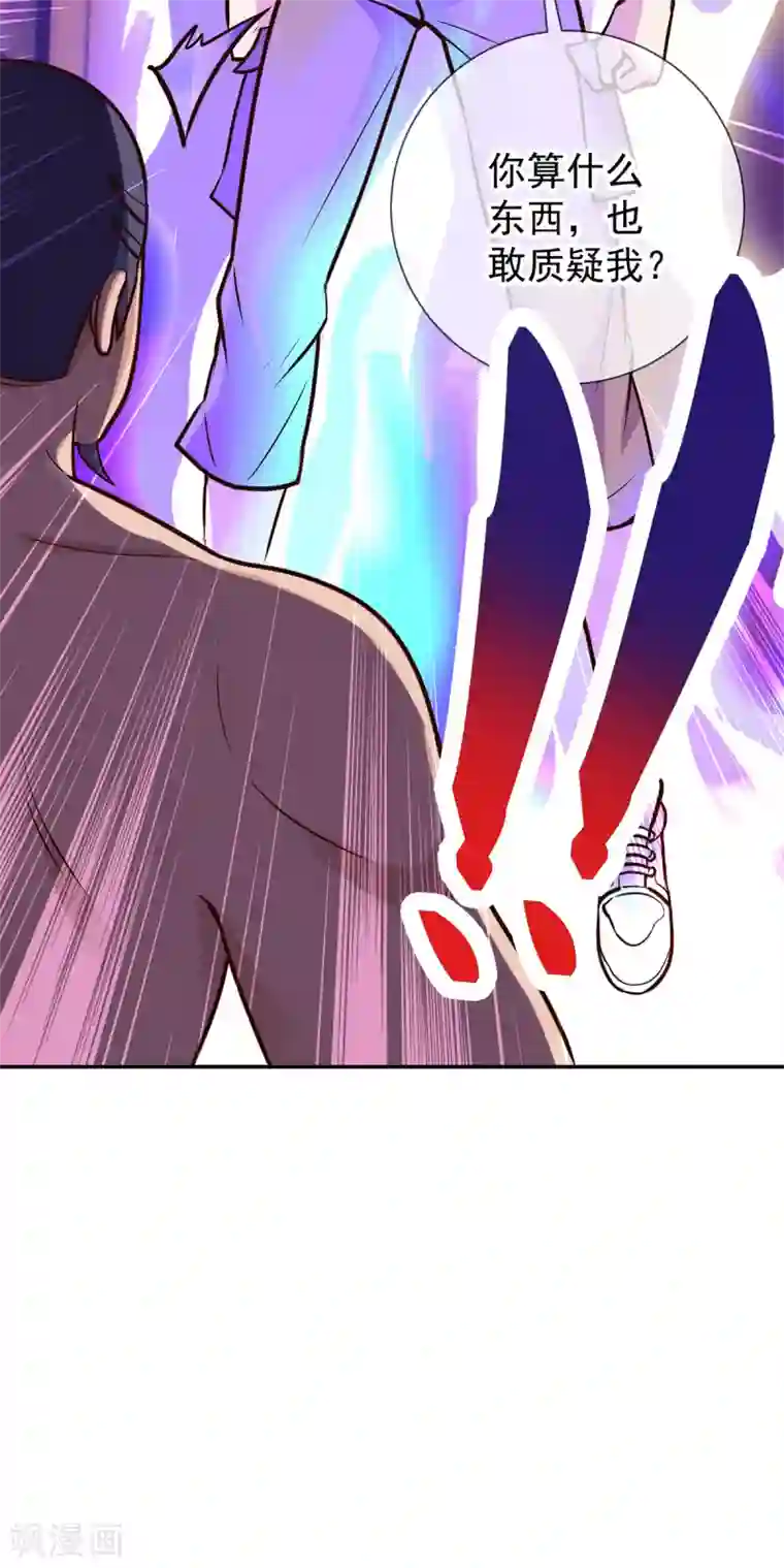 重生地球仙尊第55话 救人