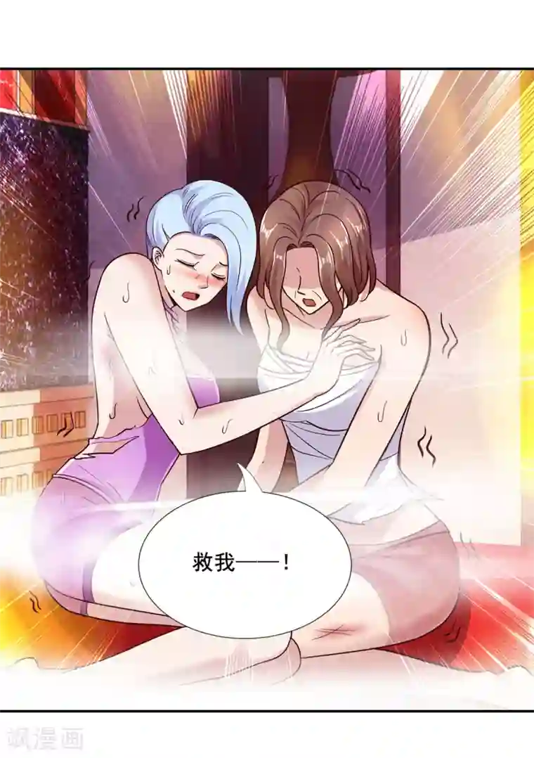 重生地球仙尊第55话 救人