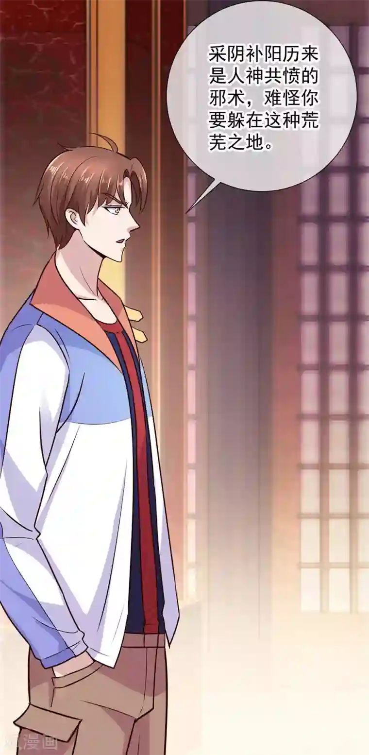 重生地球仙尊第55话 救人