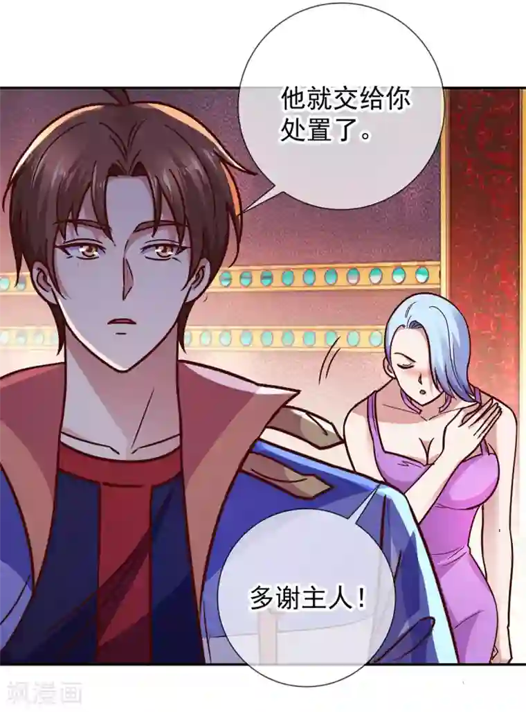 重生地球仙尊第56话 收获