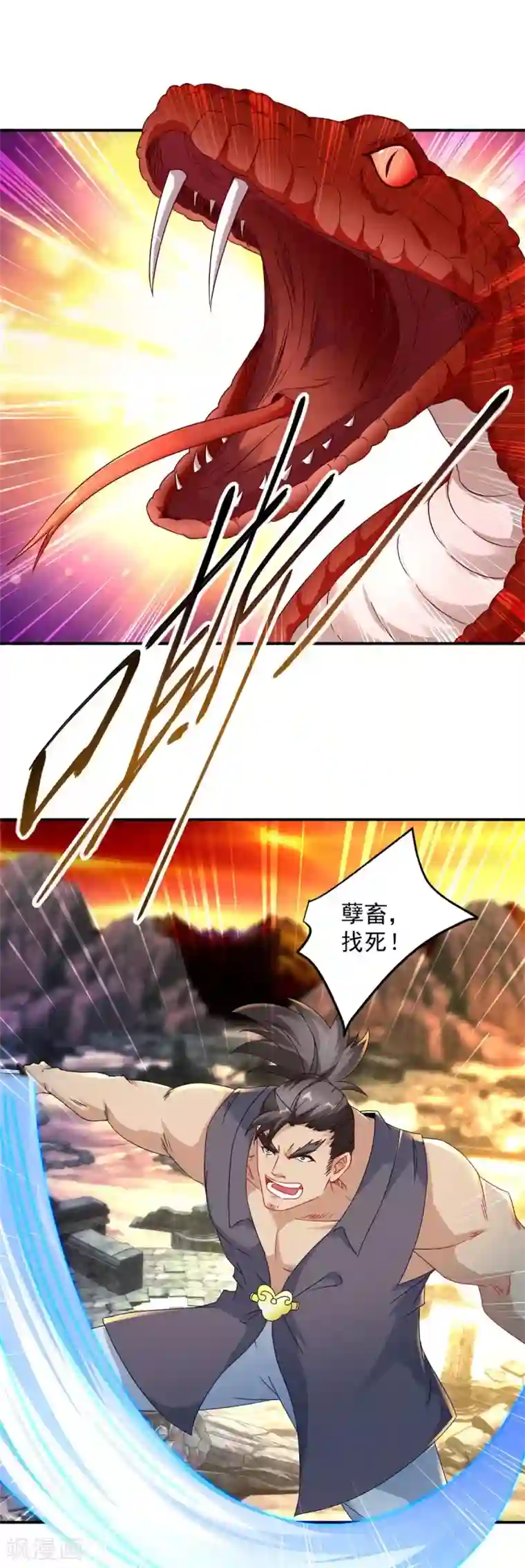 神魂武帝第97话 半路杀出个马家