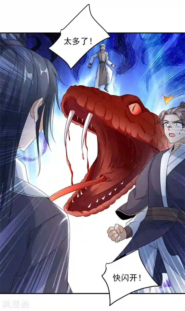 神魂武帝第97话 半路杀出个马家