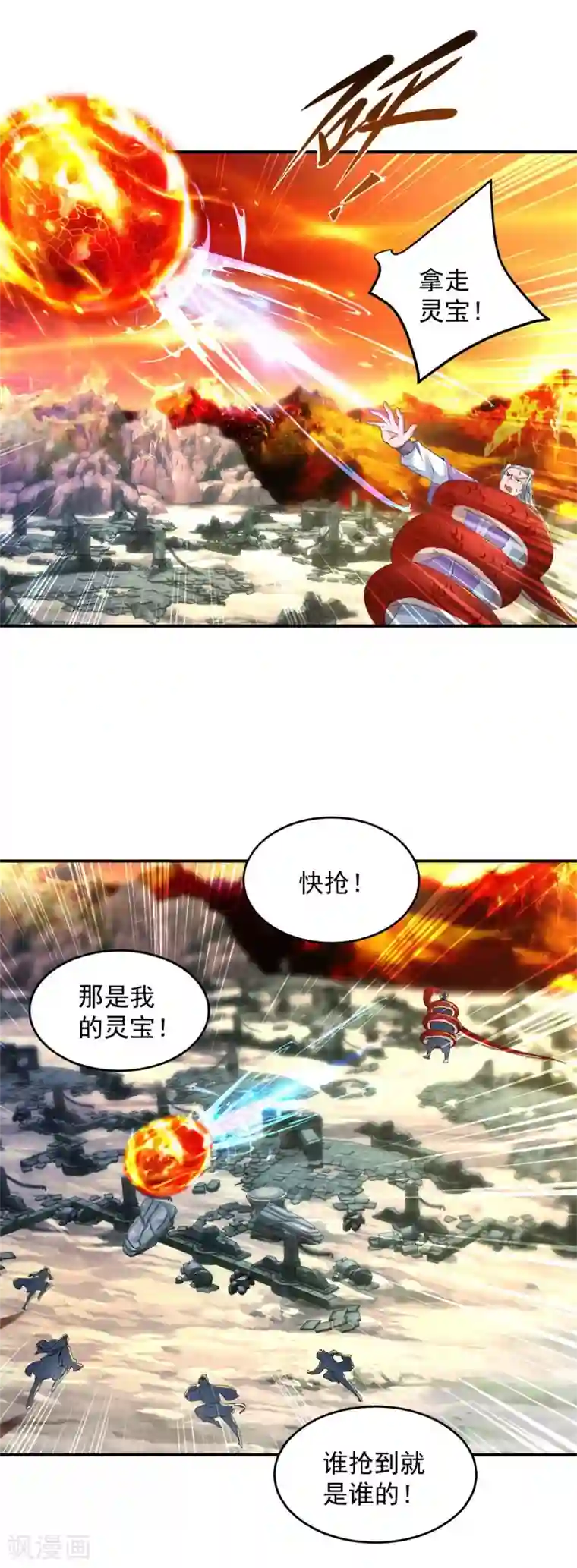 神魂武帝第97话 半路杀出个马家