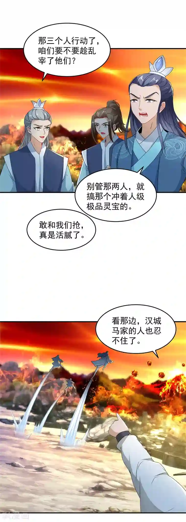 神魂武帝第97话 半路杀出个马家