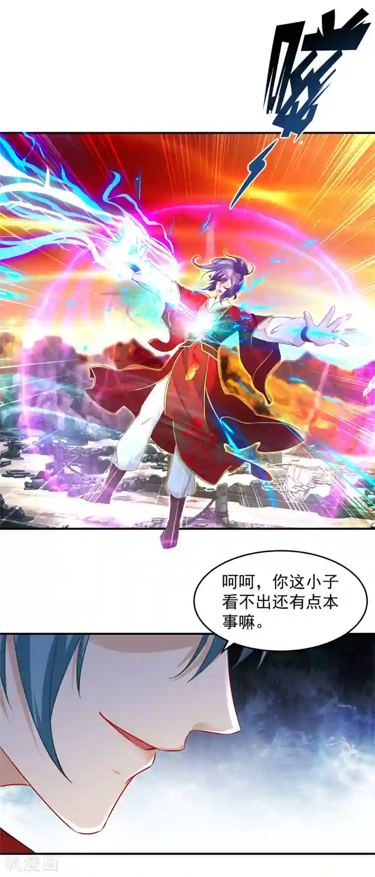 神魂武帝第97话 半路杀出个马家