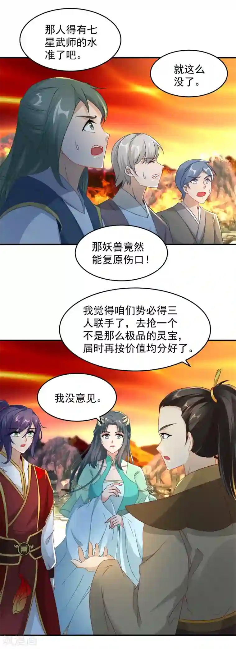 神魂武帝第97话 半路杀出个马家