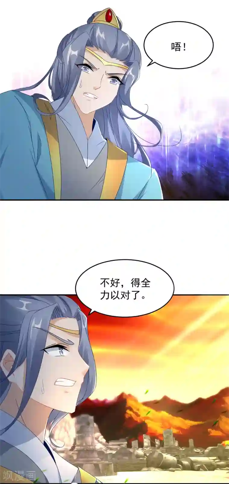 神魂武帝第98话 蓝马联手