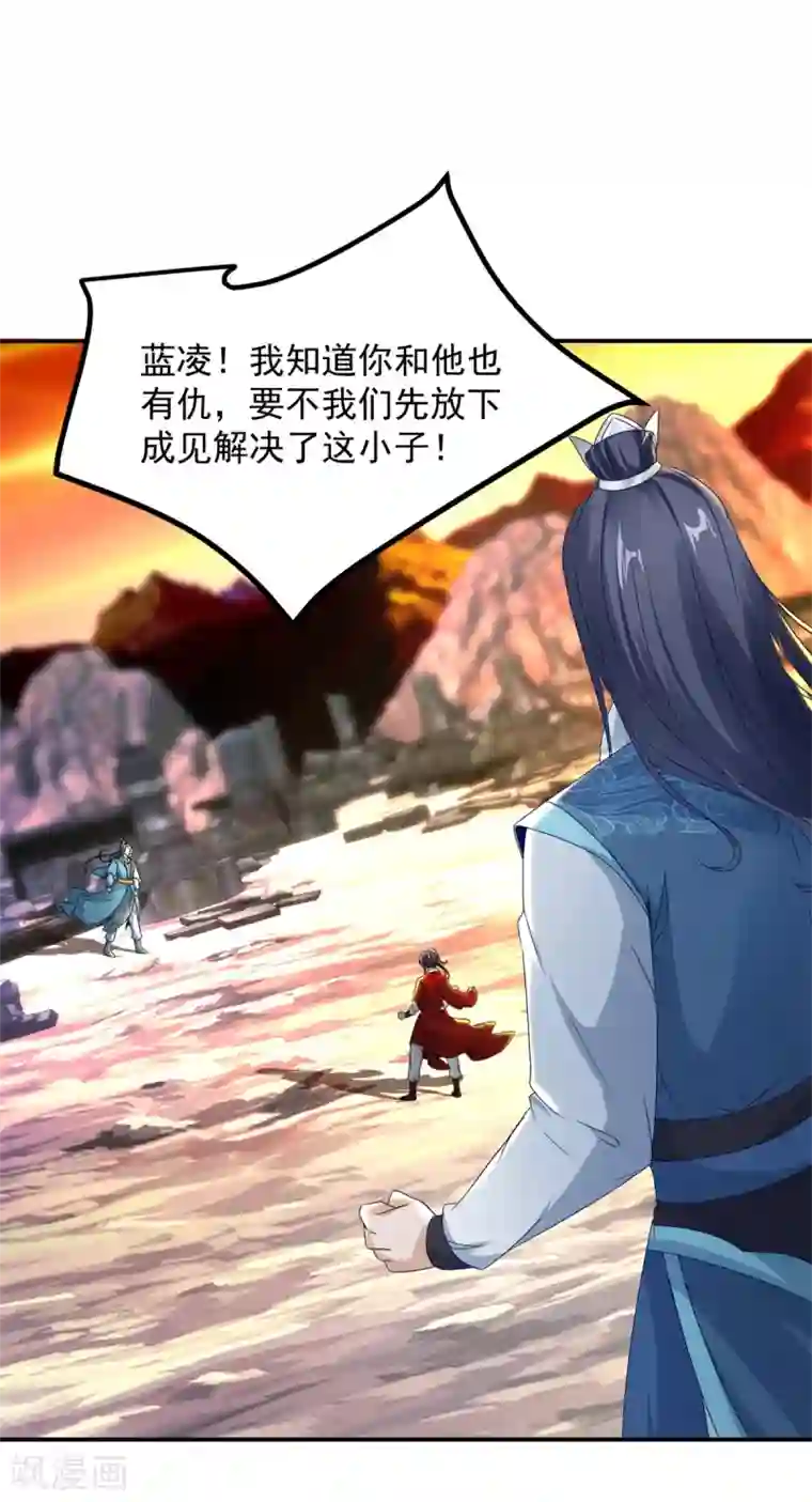 神魂武帝第98话 蓝马联手