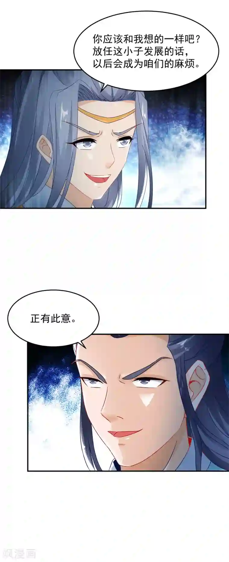 神魂武帝第98话 蓝马联手