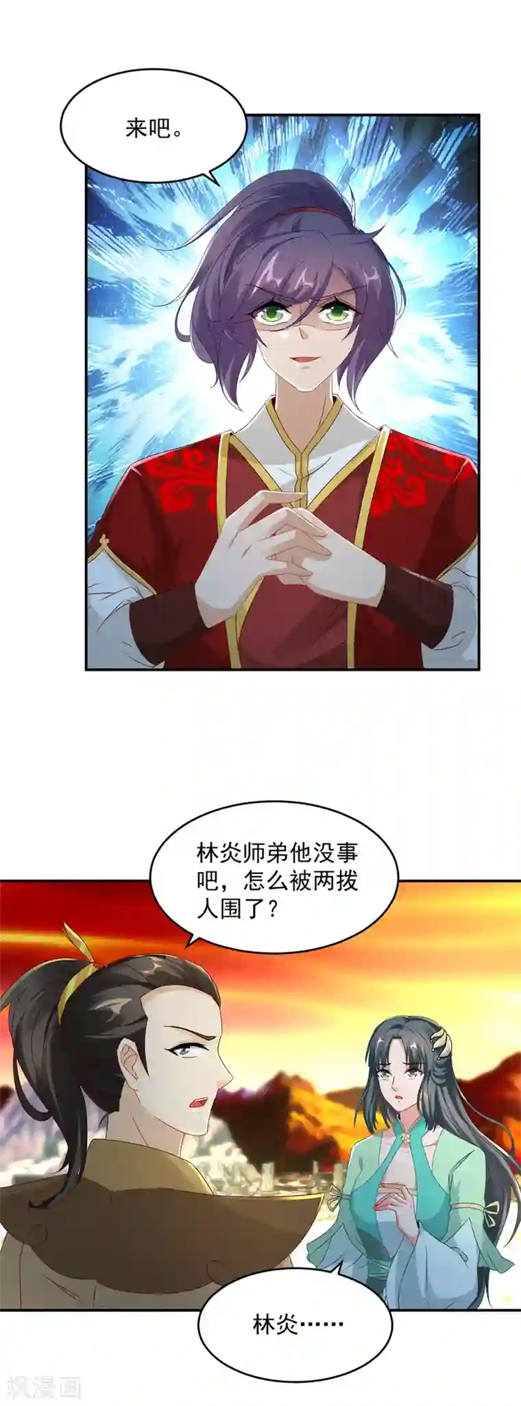 神魂武帝第98话 蓝马联手